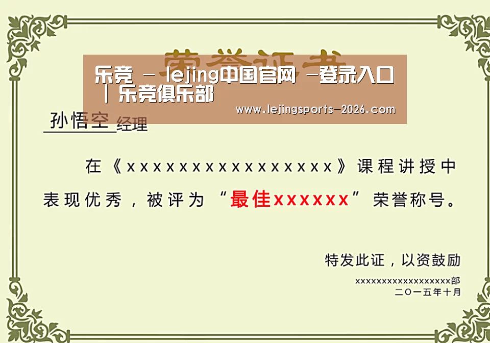 荣誉证书一(图1)