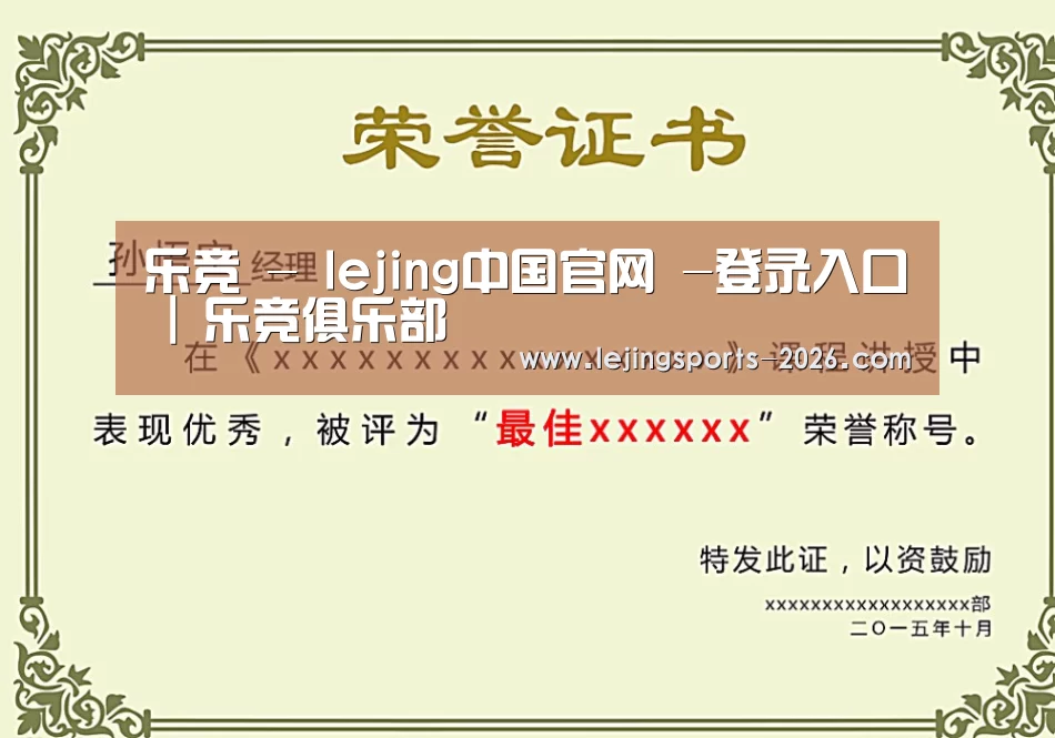 荣誉证书一